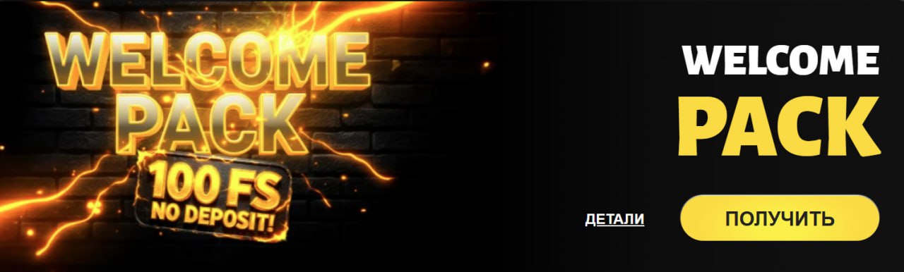 Бонусы Admiral X